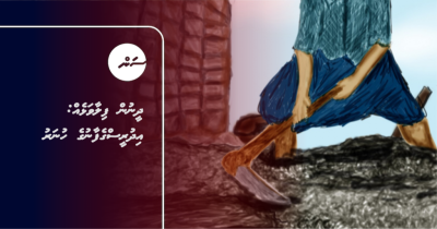 ދީނުން ފިލާވަޅެއް: އިދުރީސްގެފާނުގެ ހުނަރު