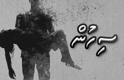 ސިހުން