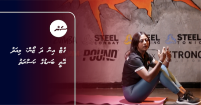 ގެޓް އިން ދަ ޒޯން: މިއަދު އޮތީ ބަނޑުގެ ކަސްރަތު
