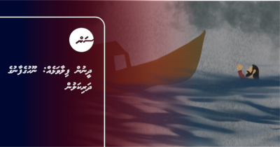 ދީނުން ފިލާވަޅެއް: ނޫހުގެފާނުގެ ދަރިކަލުން
