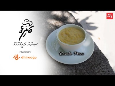 ޝިފާނާއާ އެކު "މިހާރު" ބަދިގެ: ބަރަބޯ ޕިރިނީ