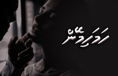 ހަމަހިމޭން