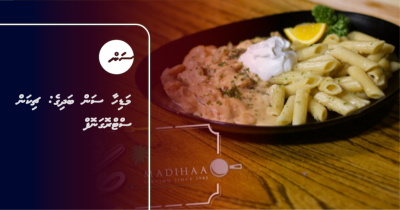 މަޑިހާ ސަން ބަދިގެ: ޗިކަން ސްޓްރޮގަނޮފް