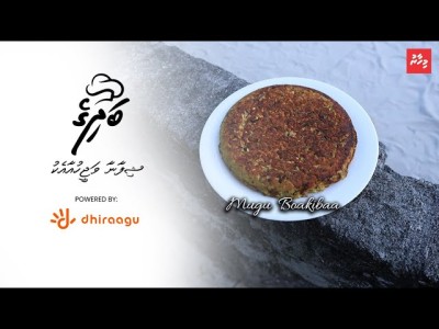 ޝިފާނާއާ އެކު "މިހާރު" ބަދިގެ: މުގު ބޯކިބާ