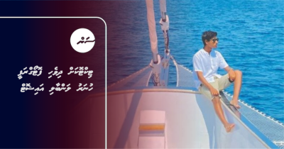 ޓިކްޓޮކަށް ދިވެހި ފޮޓޯގްރަފީ ހުނަރު ލަންބާލި އައިޝޮޓް
