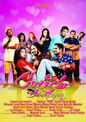 ކޮމެޑީ ފިލްމު ބައިވެރިޔާ މާދަމާއިން ފެށިގެން މަލްޓިސްކްރީނުން ފެންނާނެ