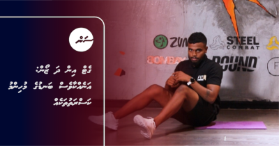ގެޓް އިން ދަ ޒޯން: އަނެއްކާވެސް ބަނޑުގެ މުހިންމު ކަސްރަތުތަކެއް