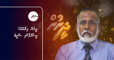 ދީނުން ފިލާވަޅެއް: އީސާގެފާނާއި ސޮލީބު