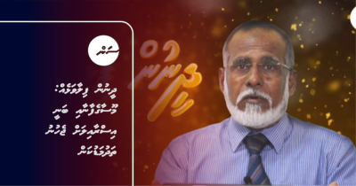 ދީނުން ފިލާވަޅެއް: މޫސާގެފާނާއި ބަނީ އިސްރާއިލަށް ޖެހުނު ތަދުމަޑުކަން