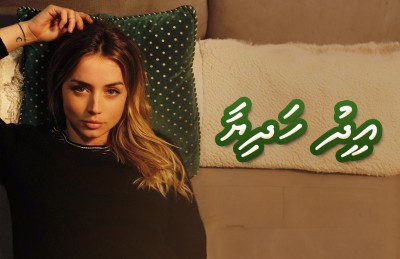 އީދު "ހަދިޔާ"