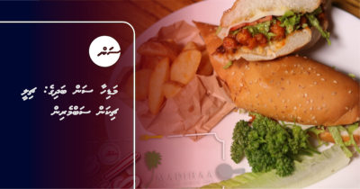 މަޑިހާ ސަން ބަދިގެ: ޗިލީ ޗިކަން ސަބްމެރިން