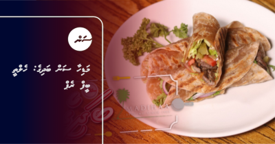 މަޑިހާ ސަން ބަދިގެ: ހެލްތީ ބީފް ރެޕް