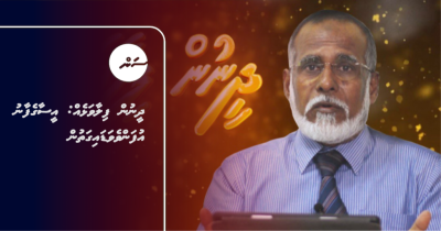 ދީނުން ފިލާވަޅެއް: އީސާގެފާނު އުފަންވެވަޑައިގަތުން