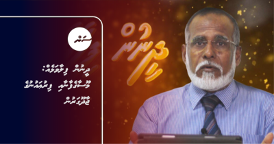 ދީނުން ފިލާވަޅެއް: މޫސާގެފާނާއި ފިރުޢައުނުގެ ޖާދޫގަރުން