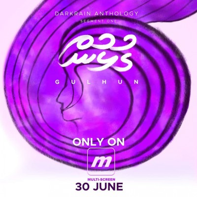 ޑާކްރެއިންގެ އުފެއްދުންތަކެއް މަލްޓި ސްކްރީނަށް