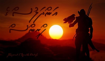 އަންދަލުސްގެ ޕްރިންސް 37