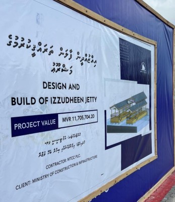 އިއްޒުއްދީން ފާލަމަށް ބޮޑު ބަދަލެއް ގެންނަނީ، 11 މިލިއަން ރުފިޔާ ހަރަދުކުރާނެ