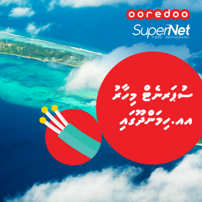 100 އެމްބީޕީއެސްއާ ހަމައަށް އުރީދޫ ސުޕަނެޓް ހިދުމަތް އއ. ހިމަންދުއަށް