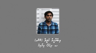 ފޭކް ޓްރާންސްފާ ސްލިޕް ފޮނުވާފައިވާ މީހަކު ހޯދަނީ