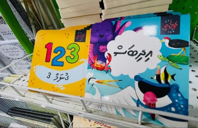 ތުންތުންމަތިން އައި ފުލޯކު ވާހަކަތައް އިންޓަނެޓްގައި ހިޓްވެފައި!