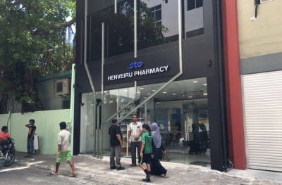 ސޮފްޓްވެއާ އަޕްޑޭޓް ކުރާތީ އެސްޓީއޯ ފާމަސީތައް މާދަމާ ބަންދުކުރަނީ