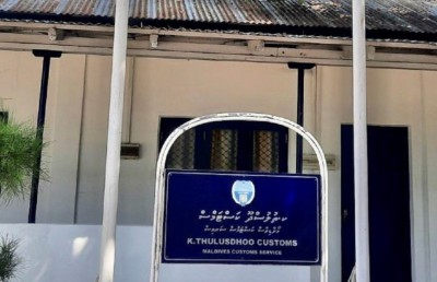 ތުލުސްދޫގެ އޮފީސް ބަންދު ކުރީ ހިދުމަތް ބޭނުން ނުކުރާތީ: ކަސްޓަމްސް