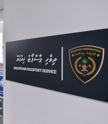 އީދު ދުވަސް ފިޔަވައި އެހެން ދުވަސްތަކުގައި ޕާސްޕޯޓް ހަދައިދޭނެ