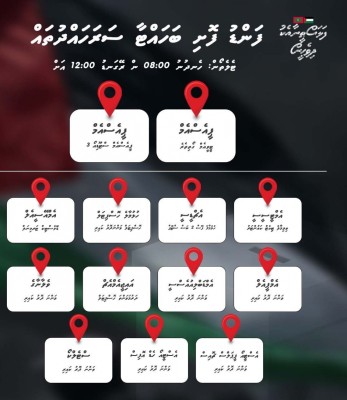ފަލަސްތީނުގެ ރައްޔިތުންގެ ހައްގުގައި ކުރާ މަސައްކަތް އިތުރު ހަރުފަތަކަށް ގެންދަންޖެހޭ: ރައީސް