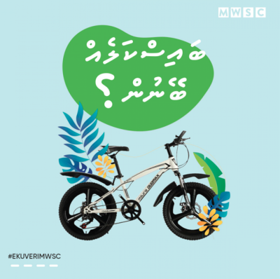 އެމްޑަބްލިޔުއެސްސީ ރޯޑްޝޯގައި ބައިވެރިވެގެން ސަޅި ބައިސްކަލެއް!