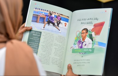 "މިހާރު" ސްކޫލް ގައިޑް ނެރެފި
