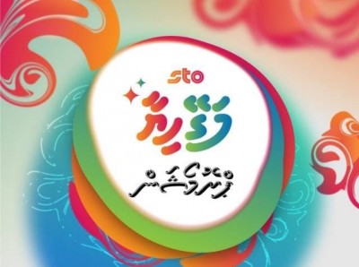 ހިޔާ ފުލެޓަށް ގަންނަ މުދާ އެއް މަހަށް ބަހައްޓައިދޭ ގޮތަށް އެސްޓީއޯގެ ޕްރޮމޯޝަނެއް