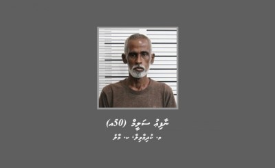 މަކަރާ ހީލަތުން ފައިސާ ހޯދާފައިވާ މައްސަލައެއްގެ ތަހުގީގަށް މީހަކު ހޯދަނީ