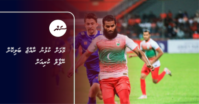 Molhah kulhunu Raajje balikoh Nepal kuriah