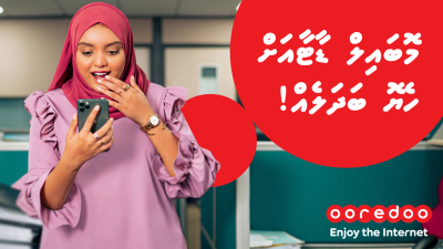 ފަސްދޮޅަސް ޕަސަންޓު އިތުރު ޑޭޓާއާއެކު އުރީދޫއިން އާ ޕެކޭޖުތަކެއް ތައާރަފްކޮށްފި