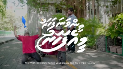 މުބާރާތުގެ ބޭނުމާއި އެފްއޭއެމްގެ ވީޑިއޯތަކާ ގުޅުމެއް ނެތް؟