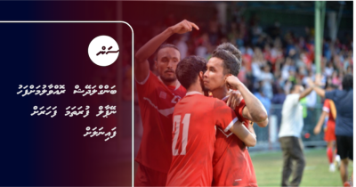 Bangladesh rohvaalumahfahu Nepal furathama faharah finalah