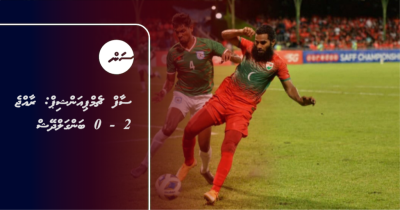 SAFF Championship: Raajje 2 - 0 Bangladesh