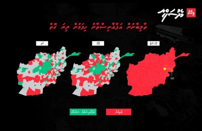 ތާލިބާނުން އަލްގާއިދާ އަށް ހާލި ހަދައިދީފާނެތަ؟