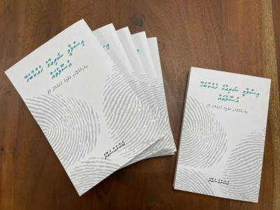 ސުޕްރީމް ކޯޓުގެ ފަނޑިޔާރު، ސުއޫދުގެ އައު ފޮތެއް ޝާއިއުކޮށްފި