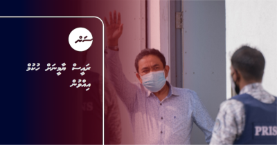 Raees Yameen ah hukum ivvun