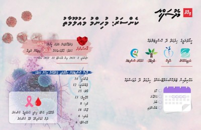 ދިގު ކިޔޫއެއް، ފަރުވާ ލިބޭނެ ގޮތެއް ނެތް!