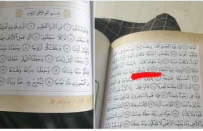 ގްރޭޑް1 ގެ ގުރުއާން ފޮތުގައި އޮޅުމެއް، މައްސަލަ ބަލަނީ