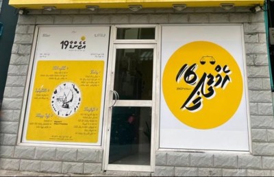 އެމްޑީޕީގެ އޮފީސްތެރޭގައި މާރާމާރީ ހިންގައި މެމްބަރު މީކާއިލް މަންމަގެ ބޯ ފަޅާލައިފި