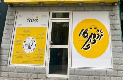 މަންދީއަށް ހަމަލާދިން މީހާ ހައްޔަރުކޮށްފި