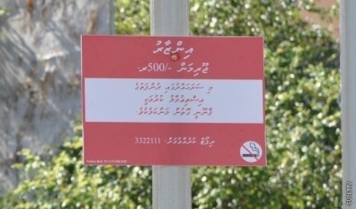 ސިއްހަތަށް ނުރައްކާވާ ތަކެތިން ނަގާ ފައިސާ ސިއްހަތު ރައްކާތެރިކުރުމުގެ ފަންޑަށް