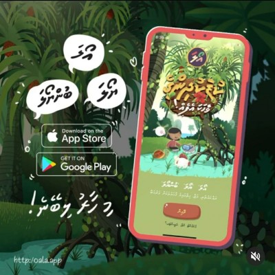 "އޯލަ"ގެ ނަމުގައި ކުޑަކުދިންގެ ވާހަކަ އެޕެއް ތައާރަފްކޮށްފި