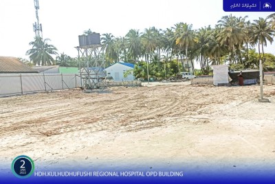 ކުޅުދުއްފުށީ ރީޖަނަލް ހޮސްޕިޓަލްގެ އައު އޯޕީޑީ އިމާރާތުގެ އަމަލީ މަސައްކަތް ފަށައިފި
