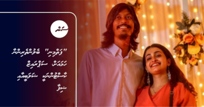 "ފަތްމިނި" ބެލުންތެރިންނާ ހަމައަށް، ސަޕްރައިޒް ކާސްޓުންނަކީ ޝަލަބީއާއި ޝިފާ