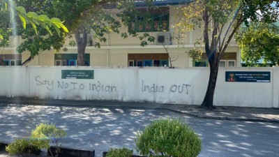 ފުނަދޫ ސްކޫލް ފާރުގައި އިންޑިއާ އައުޓް ޖެހީ އެމްޑީޕީން ކަމަށް ތުހުމަތުކޮށްފި
