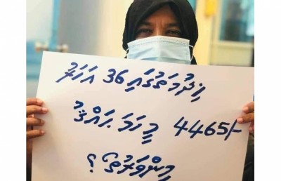 36 އަހަރު ނުލިބުނު މުސާރައިގެ ހައްލު މި ސަރުކާރުން ލިބޭނެ: ޔައުގޫބު